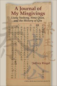 金文字典 小林石寿　木耳社刊 金石记(Inscriptions on Gold and Stone) - Plano Public